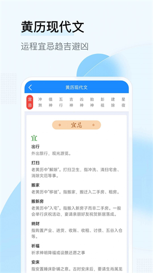 长城日历精准版下载正式版v1.0.00